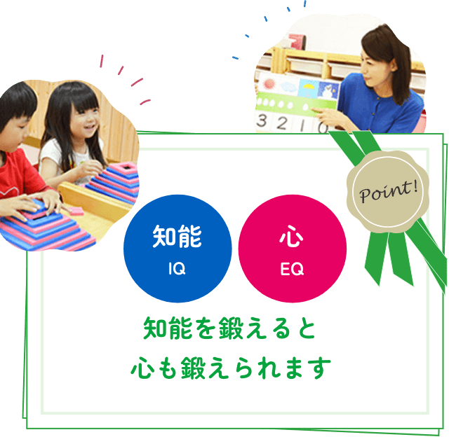 知能を鍛えると心も鍛えられます
