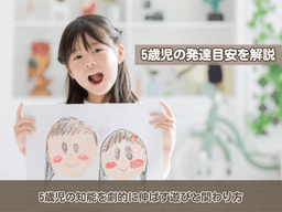 5歳の記憶力を高める5つの方法|記憶力低下の原因を解説