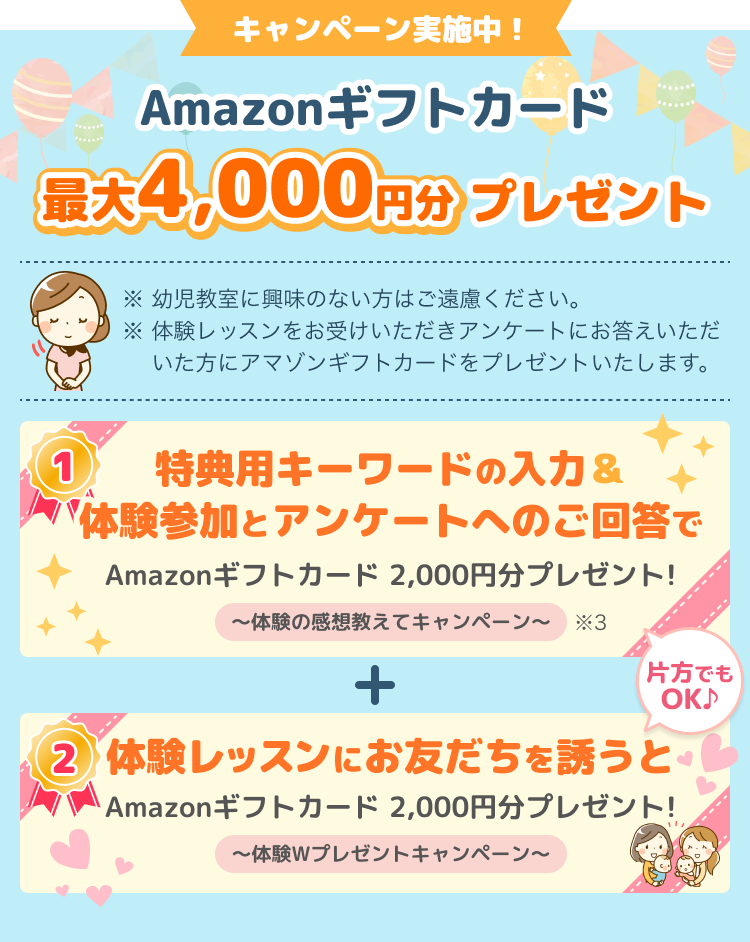 八尾幼児教室 | 0歳からの幼児教室【ベビーパーク/キッズ 八尾幼児教室 | 0歳からの幼児教室【ベビーパーク/キッズ