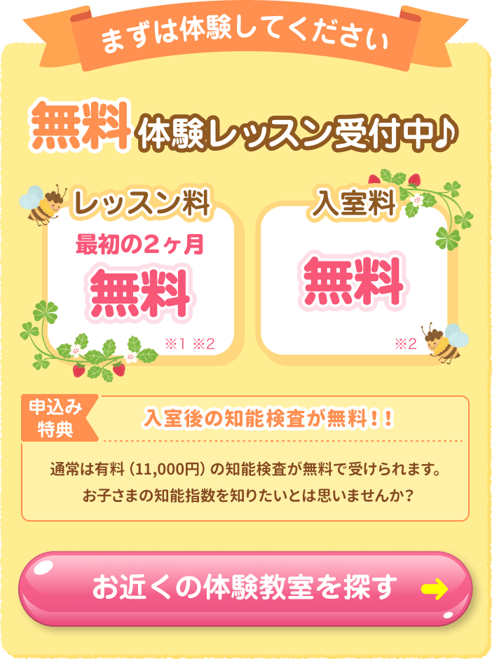 まずは体験してください　無料体験レッスン受付中♪