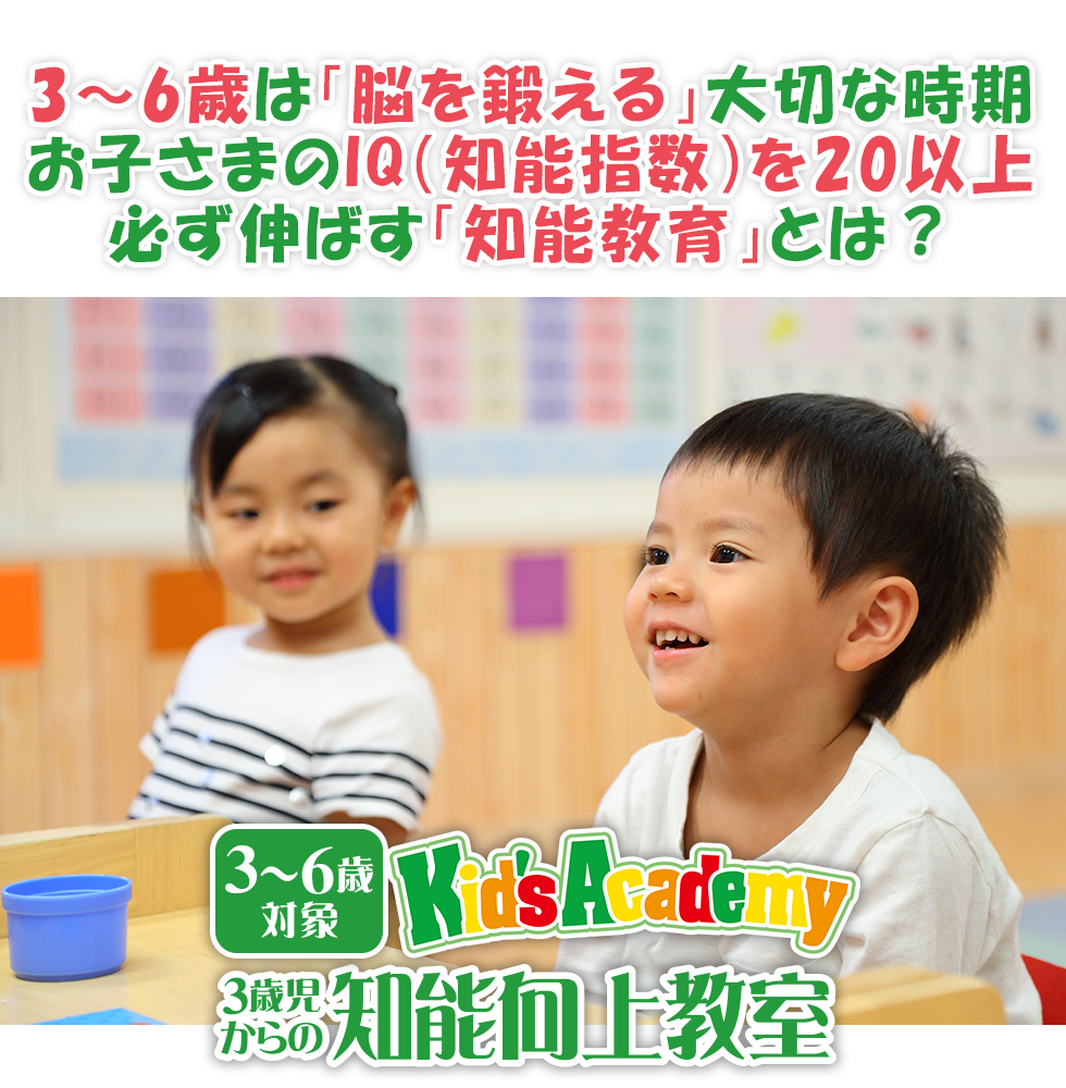 キッズアカデミーってどんなところ!?