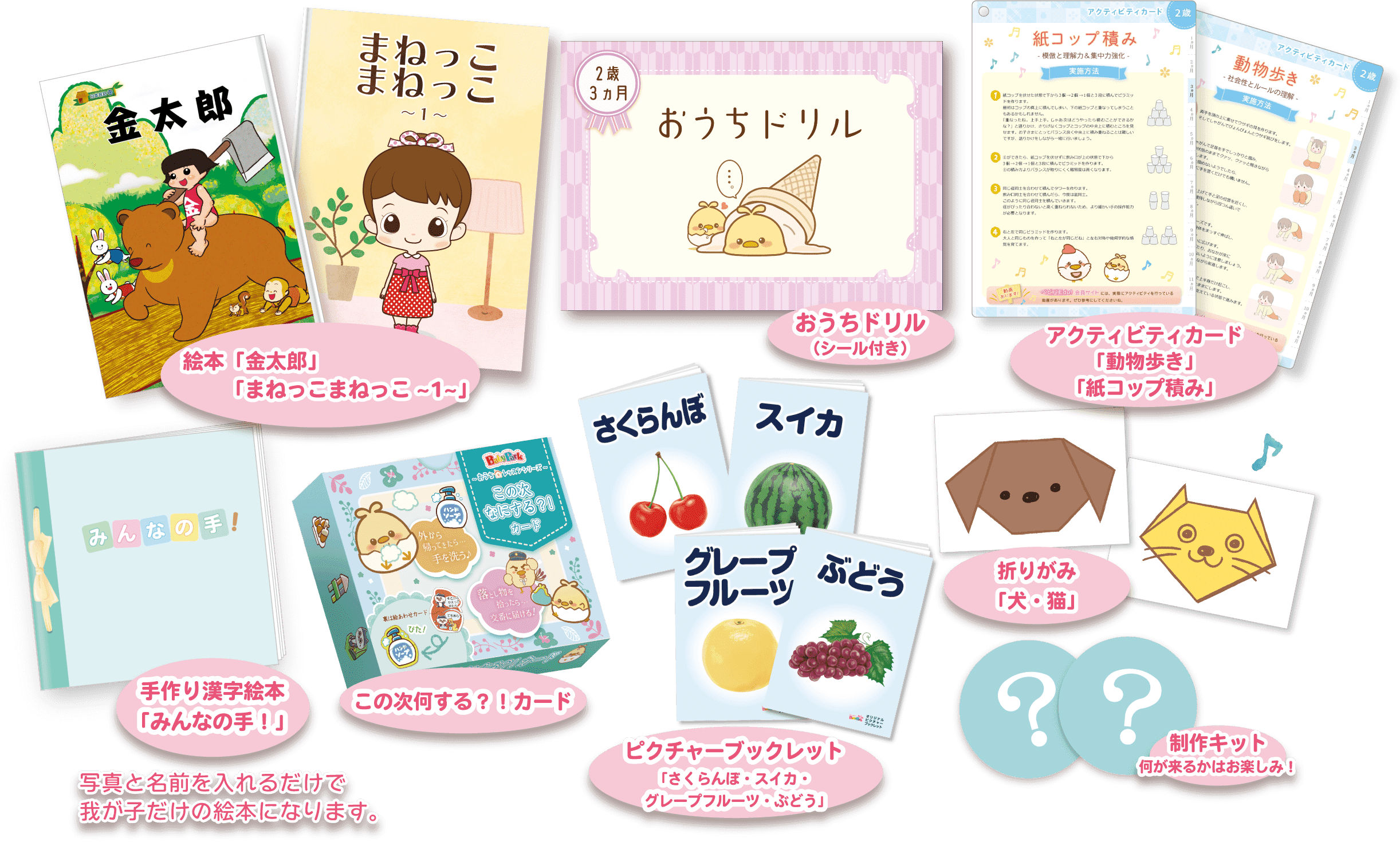 ベビパEdu!｜BabyParkが贈る新しいおうちレッスンのカタチ