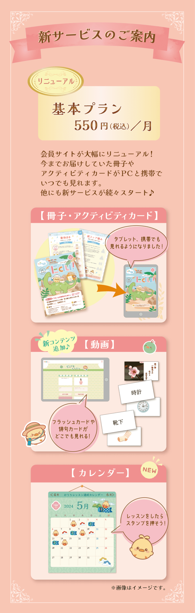 ベビパEdu!｜BabyParkが贈る新しいおうちレッスンのカタチ