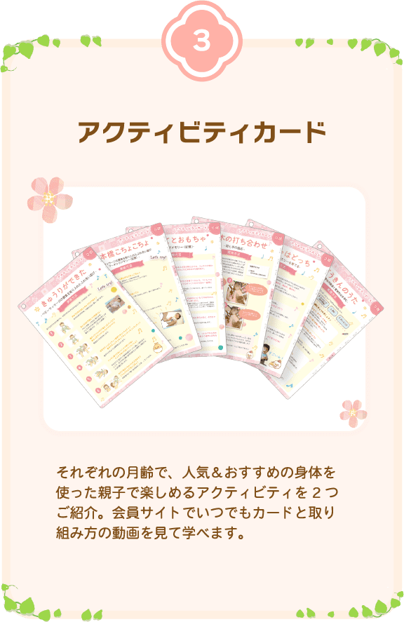 ベビパEdu!｜BabyParkが贈る新しいおうちレッスンのカタチ