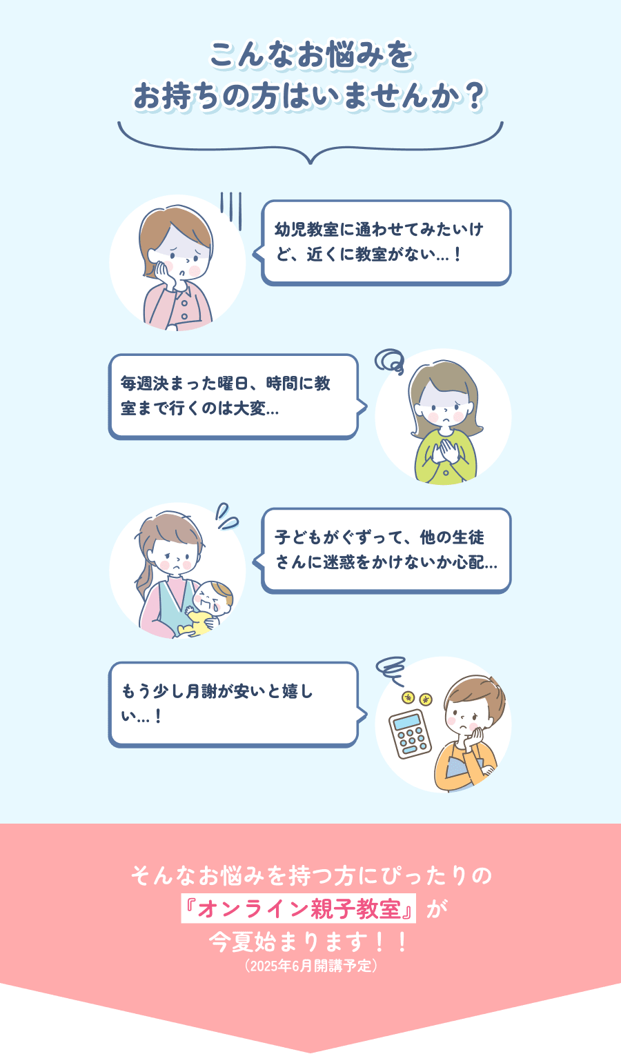 こんなお悩みをお持ちの方はいませんか？