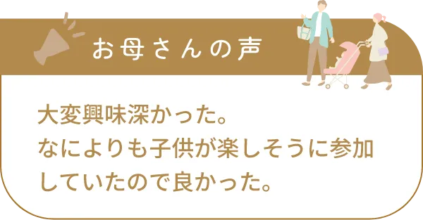 お母さんの声