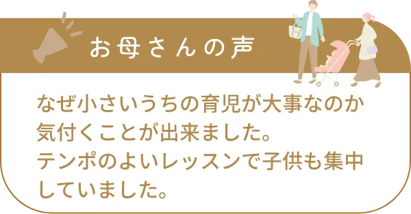 お母さんの声