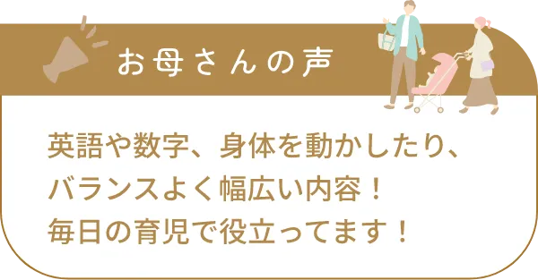 お母さんの声