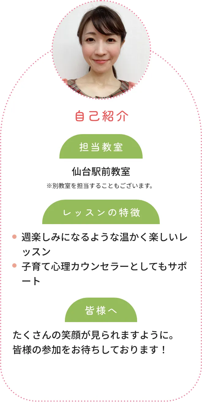仙台駅前教室