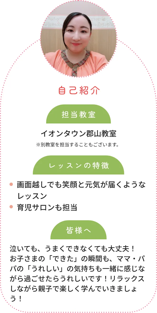 イオンタウン郡山教室