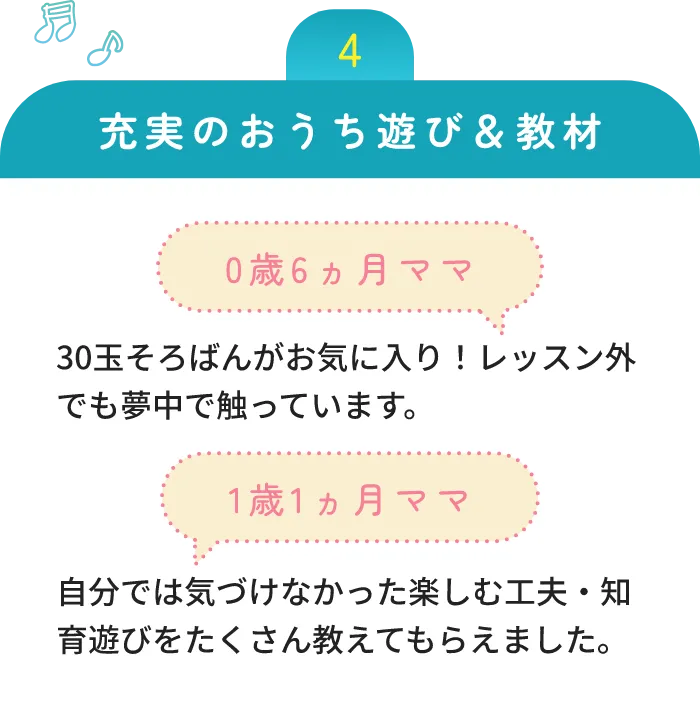充実のおうち遊び＆教材